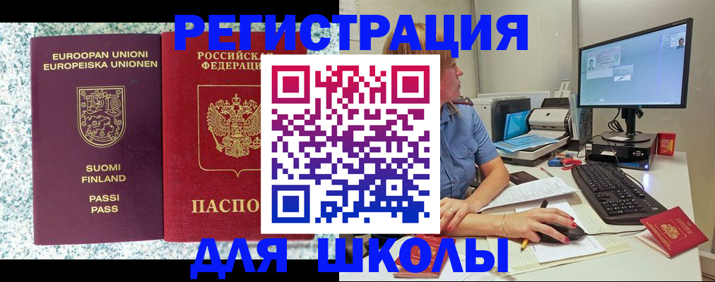 временная регистрация надежно в Волгореченске
