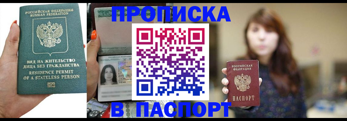 временная регистрация надежно в Волгореченске