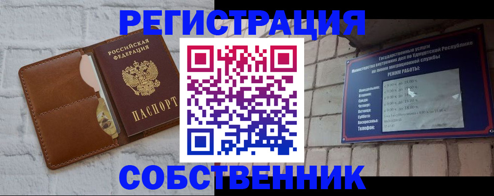 прописка 2025 в Волгореченске