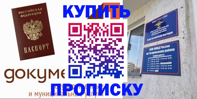 прописка иностранных граждан в Волгореченске