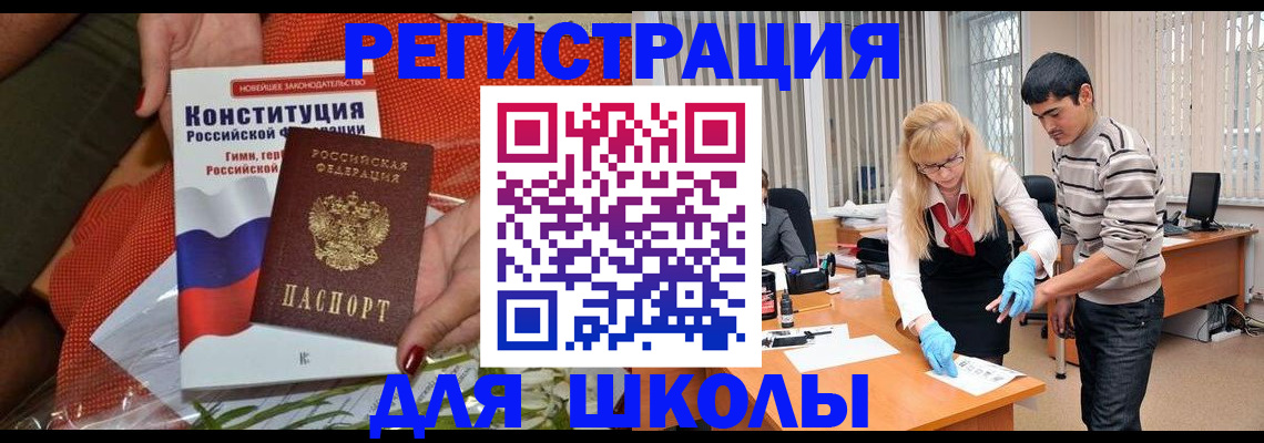 купить прописку в Волгореченске